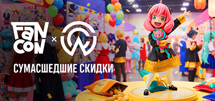 Fancon