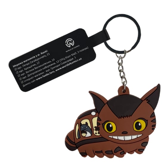 Брелок двосторонній Studio Ghibli: My Neighbor Totoro: Catbus, (10061)