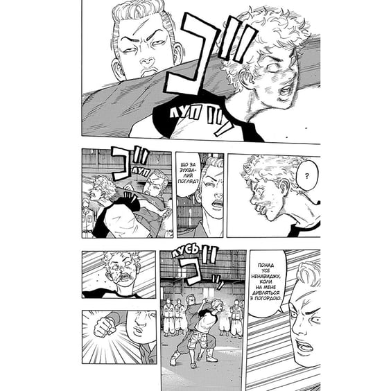 Манґа Токійські месники. Том 3, (109004) 2