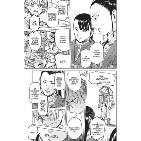 Манґа Чарівник Бібліотеки. Том 2, (109059) 5