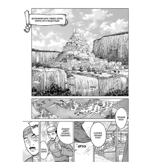 Манґа Чарівник Бібліотеки. Том 2, (109059) 6