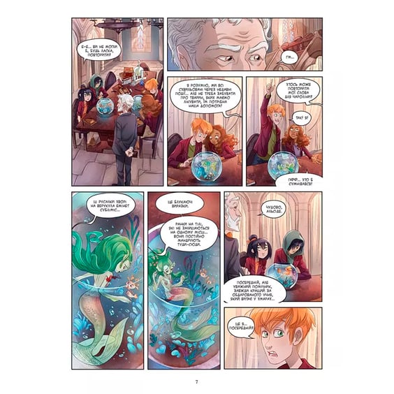 Комікс Чароліна. Дівчинка, що любила звіромонстрів. Том 2, (109110) 4