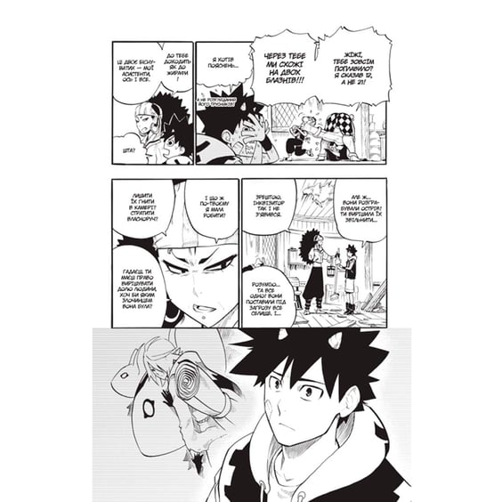 Манга Радіант. Том 5, (109127) 3