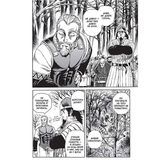 Манґа Vinland Saga. Сага про Вінланд. Том 4, (109172) 2