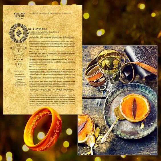 Книга Гастроноґік, (109202) 3