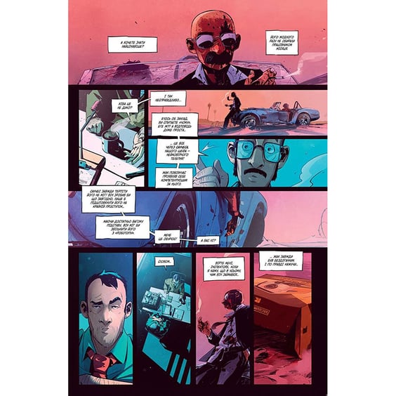 Комікс Пристрелити Раміреса. Дія перша, (109219) 3