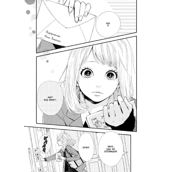 Манга Orange. Том 1, (109226) 5