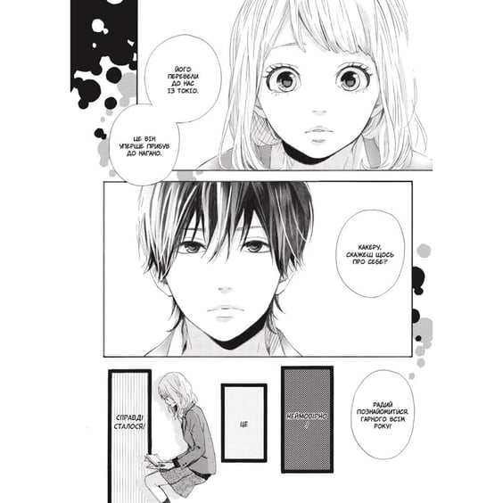 Манга Orange. Том 1, (109226) 4