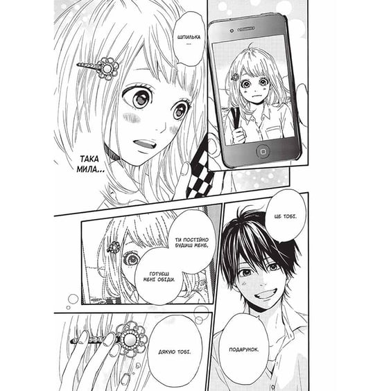 Манга Orange. Том 2, (109233) 2