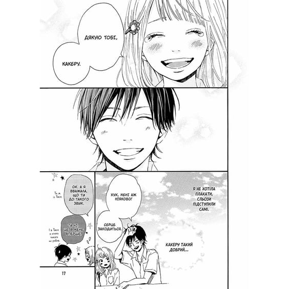 Манга Orange. Том 2, (109233) 3