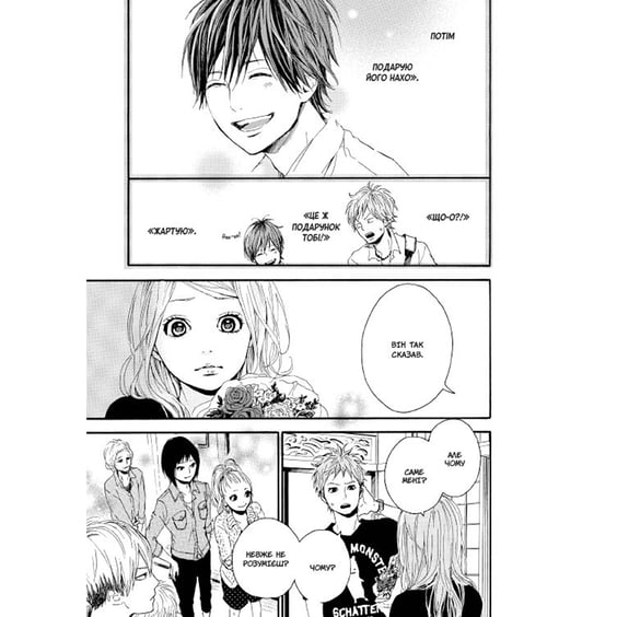 Манга Orange. Том 3, (109240) 2