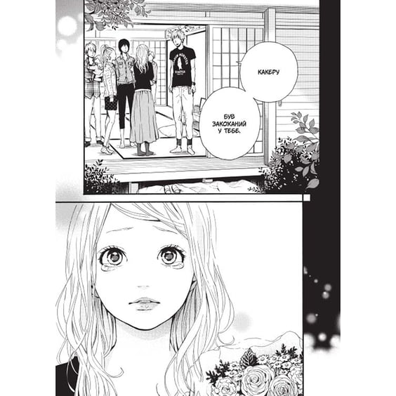 Манга Orange. Том 3, (109240) 3