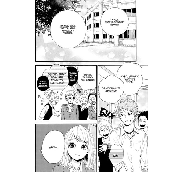 Манга Orange. Том 3, (109240) 6