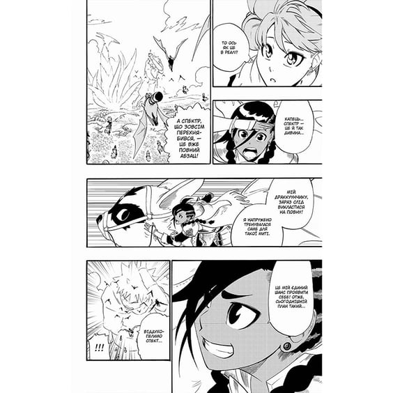 Манга Радіант. Том 6, (109325) 3