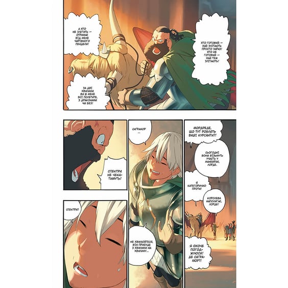 Манга Радіант. Том 6, (109325) 5