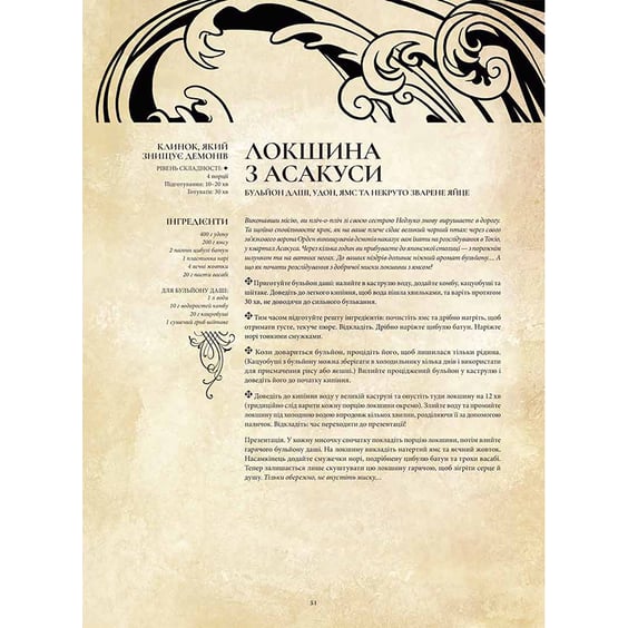 Книга Гастроноґік. Аніме, (109332) 5