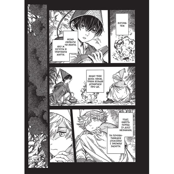 Манґа Ательє чаклунських капелюхів. Том 7, (109370) 2