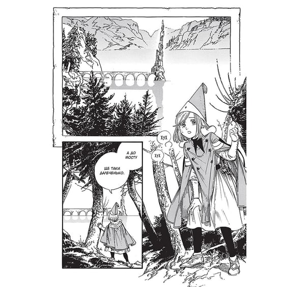 Манґа Ательє чаклунських капелюхів. Том 7, (109370) 3