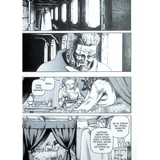 Манґа Vinland Saga. Сага про Вінланд. Том 5, (109394) 3