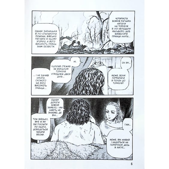 Манґа Vinland Saga. Сага про Вінланд. Том 5, (109394) 5