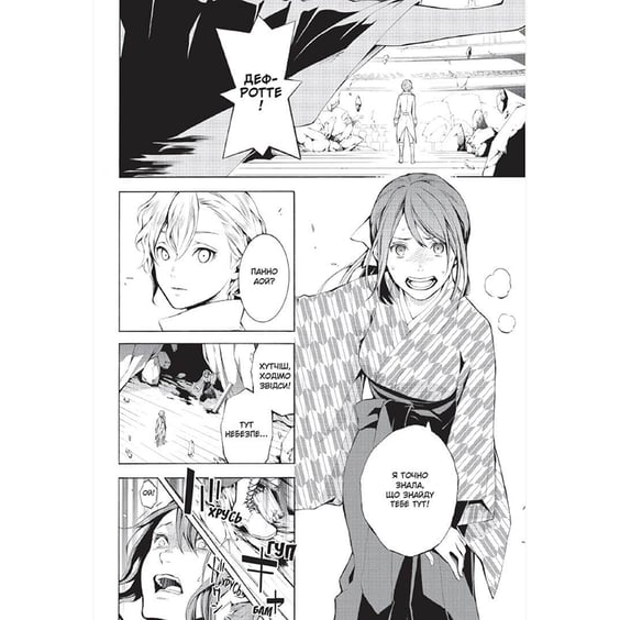 Манга Кривавий Марс. Том 1, (109400) 3