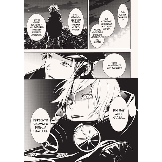 Манга Кривавий Марс. Том 1, (109400) 5