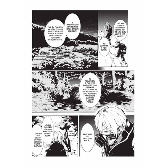 Манга Кривавий Марс. Том 2, (109417) 3