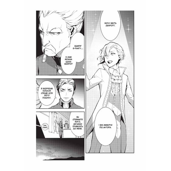 Манга Кривавий Марс. Том 2, (109417) 4