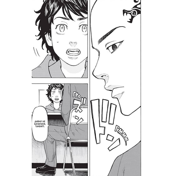 Манга Токійські месники. Том 5, (109424) 4