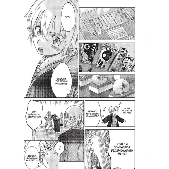 Манґа Чарівник Бібліотеки. Том 3, (109431) 2