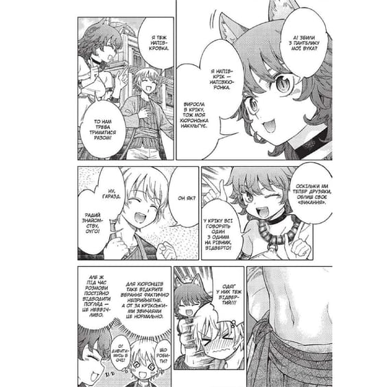 Манґа Чарівник Бібліотеки. Том 3, (109431) 3