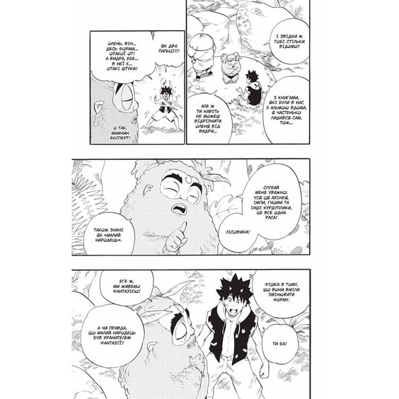 Манга Радіант. Том 7, (109455) 3