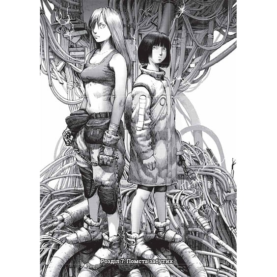 Манга Левіафан. Том 2, (109462) 5