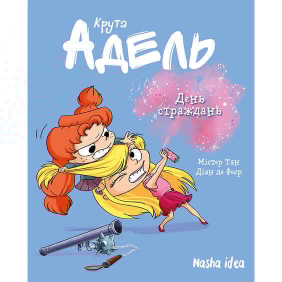 Комікс Крута Адель. День Страждань. Том 9, (109479)