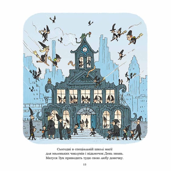 Комікс Зук. Відьомські секрети. Том 8, (109486) 3