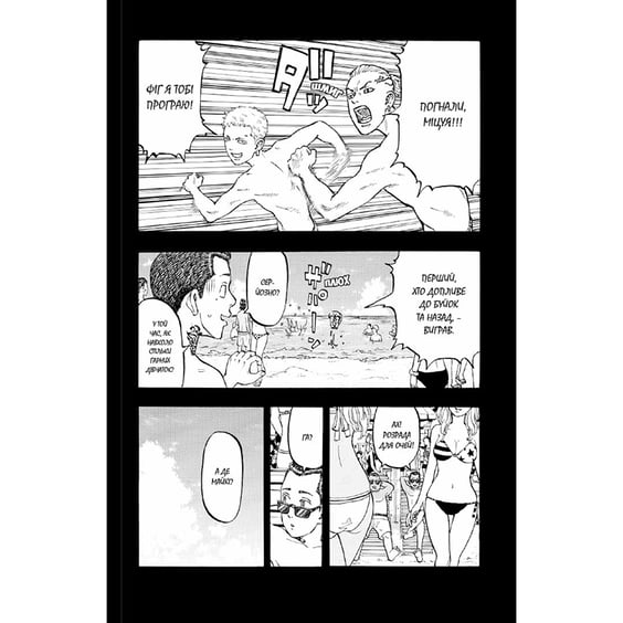 Манґа Токійські месники. Том 6, (109516) 2