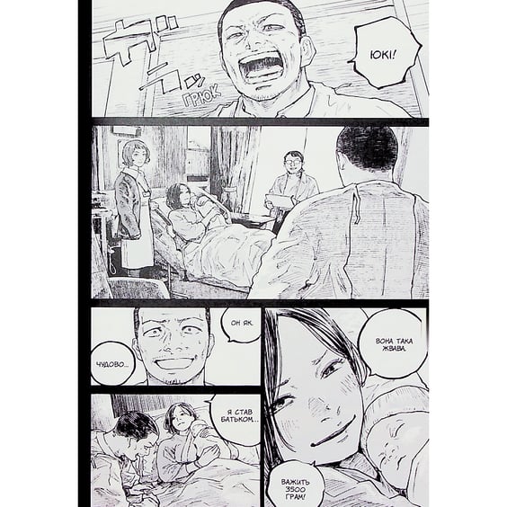 Манґа Ґаннібал. Том 6, (109585) 5