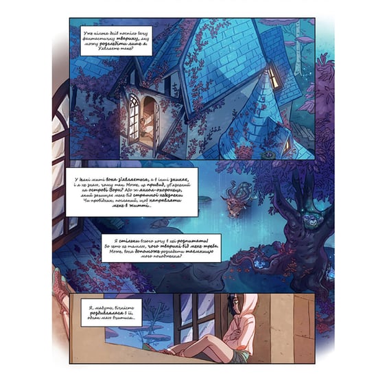 Комікс Чароліна. Моє фантастичне походження. Том 3, (109608) 2