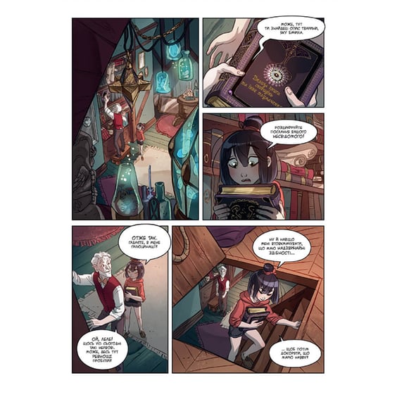 Комікс Чароліна. Моє фантастичне походження. Том 3, (109608) 4