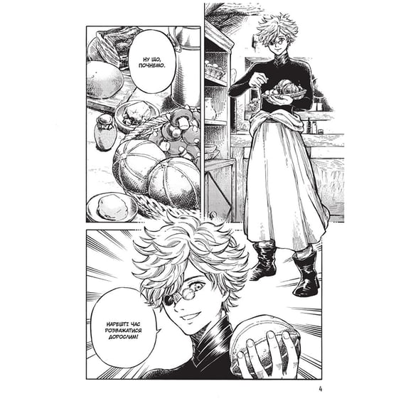 Манґа Кухня чаклунських капелюхів. Том 1, (109677) 3