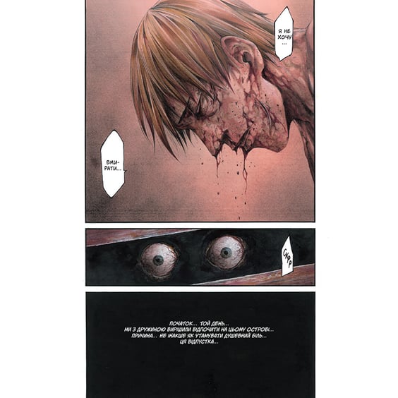 Манга Сховок. Том 1, (109691) 2