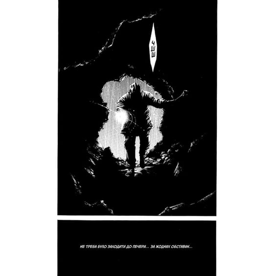 Манга Сховок. Том 1, (109691) 4