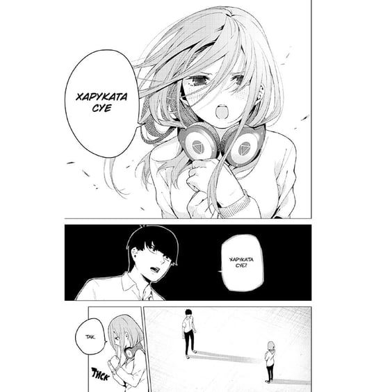 Манґа П'ять наречених близнят. Том 1, (109707) 5