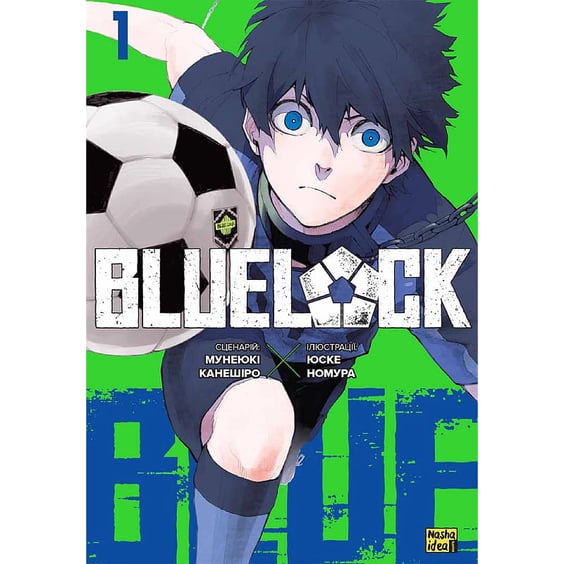 Манга Blue Lock. Синя тюрма. Том 1, (109714)