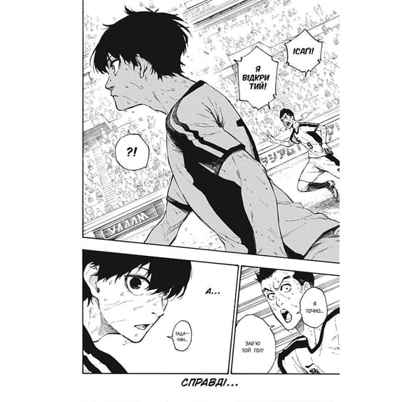 Манга Blue Lock. Синя тюрма. Том 1, (109714) 3