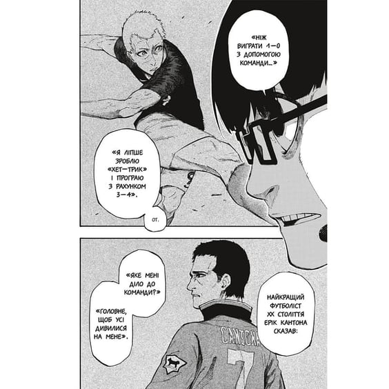 Манга Blue Lock. Синя тюрма. Том 1, (109714) 5