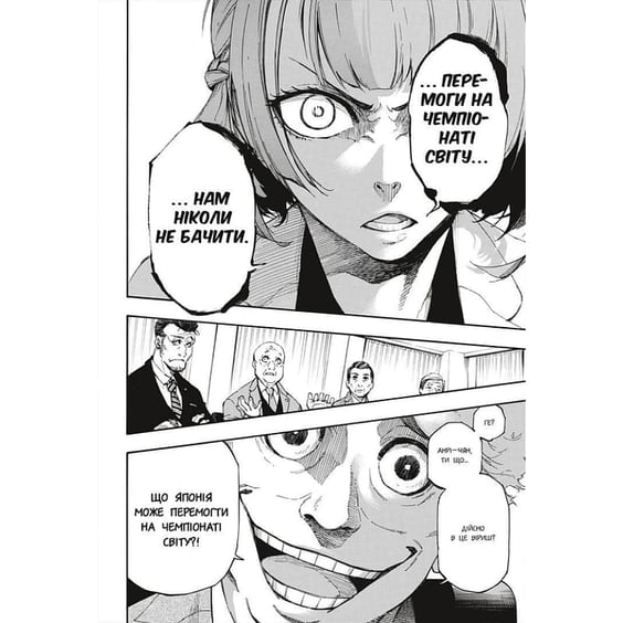 Манга Blue Lock. Синя тюрма. Том 1, (109714) 6