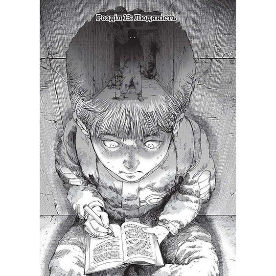 Манга Левіафан. Том 3, (109745) 3