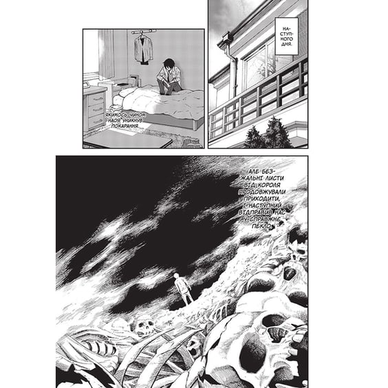 Манга Гра Короля. Том 2, (109752) 2