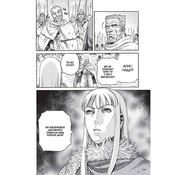 Манґа Vinland Saga. Сага про Вінланд. Том 7, (109776) 4